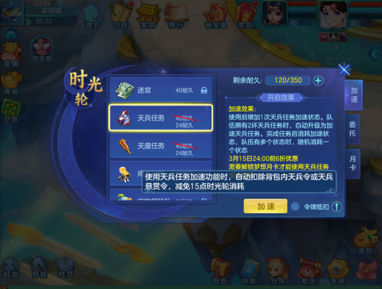 梦想世界3手游每日挑战加速来袭新服“申购神兽”活动开启