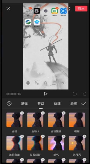 剪映羽化功能在哪里