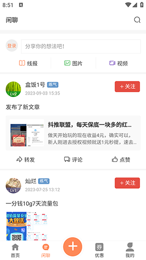 酷猫社区截图6