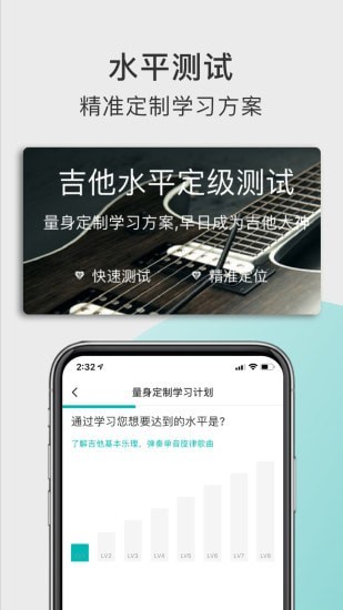 哎米吉他最新版图6