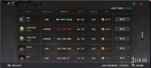 率土之滨烽火连城赛季机制城池连通地域特产军备规则介绍