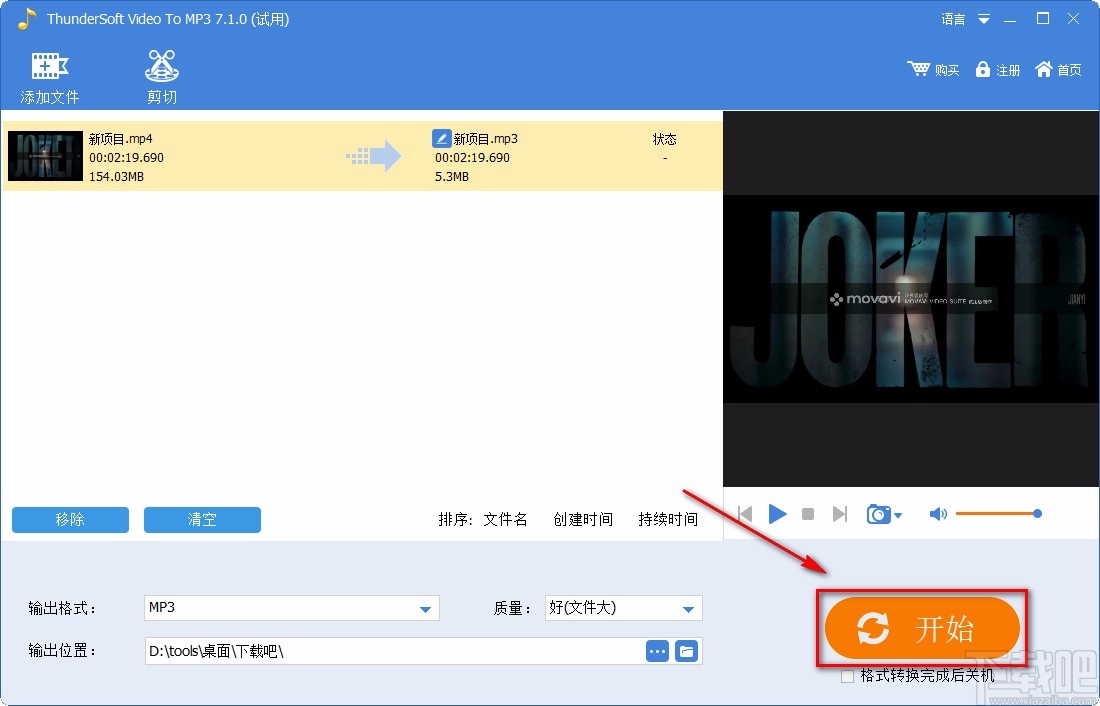 ThunderSoftAudioEditorDeluxe将视频转为音频的方法