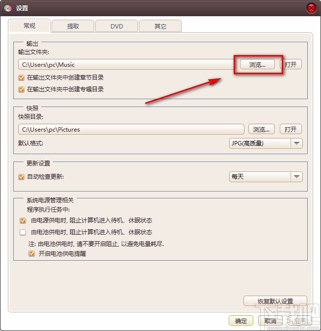 4MediaDVDAudioRipper设置默认保存位置的方法