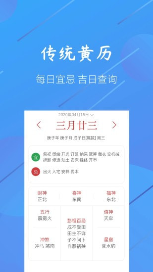 小小天气预报助手截图5