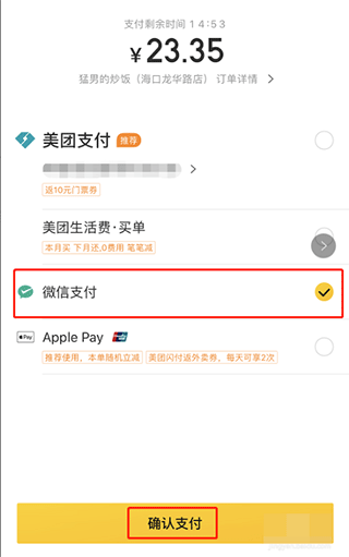 美团外卖怎么点外卖