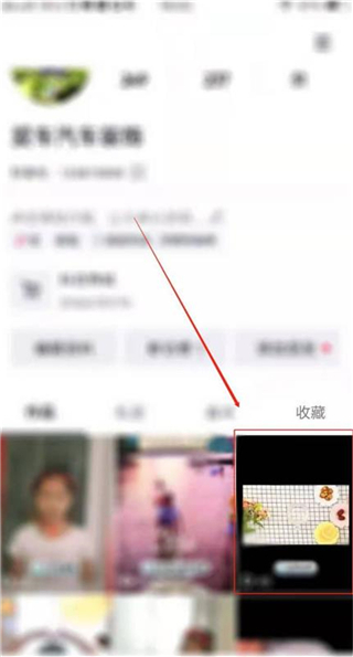 抖音访客记录怎么看