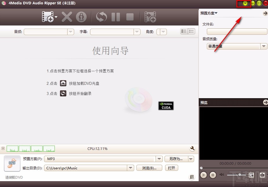 4MediaDVDAudioRipper设置默认保存位置的方法