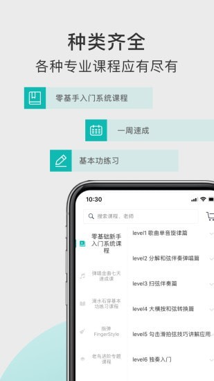 哎米吉他最新版图7