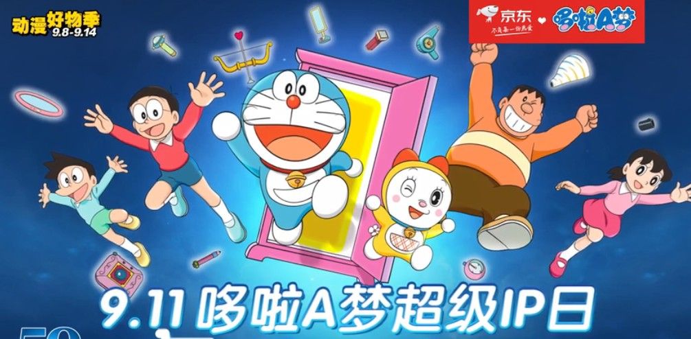 京东哆啦a梦超级ip日是什么怎么参加京东动漫好物季购买指南