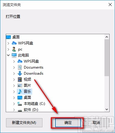 4MediaDVDAudioRipper设置默认保存位置的方法