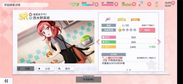 学园偶像季群星闪耀怎么编队