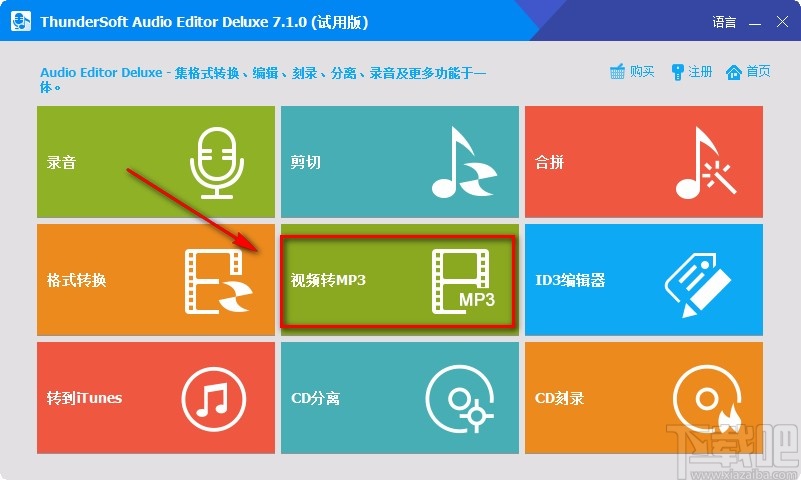 ThunderSoftAudioEditorDeluxe将视频转为音频的方法