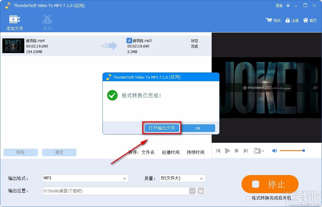 ThunderSoftAudioEditorDeluxe将视频转为音频的方法