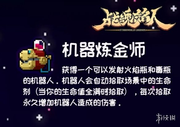 战魂铭人4月22日更新预告一新道具介绍