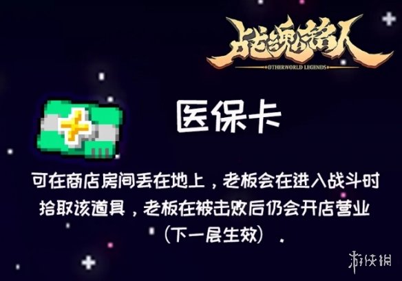 战魂铭人4月22日更新预告一新道具介绍