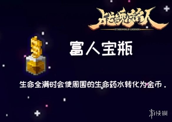战魂铭人4月22日更新预告一新道具介绍