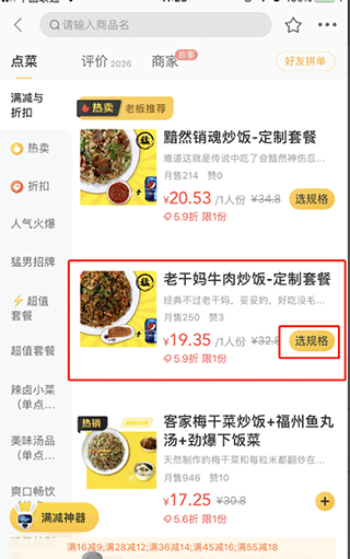 美团外卖怎么点外卖