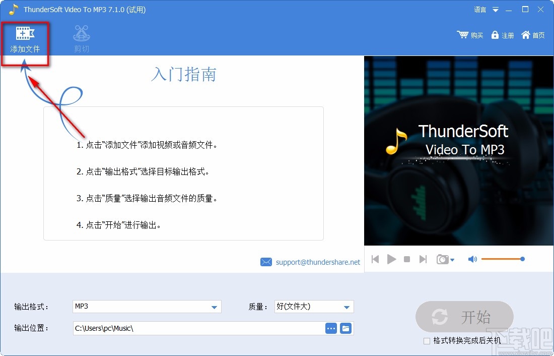 ThunderSoftAudioEditorDeluxe将视频转为音频的方法