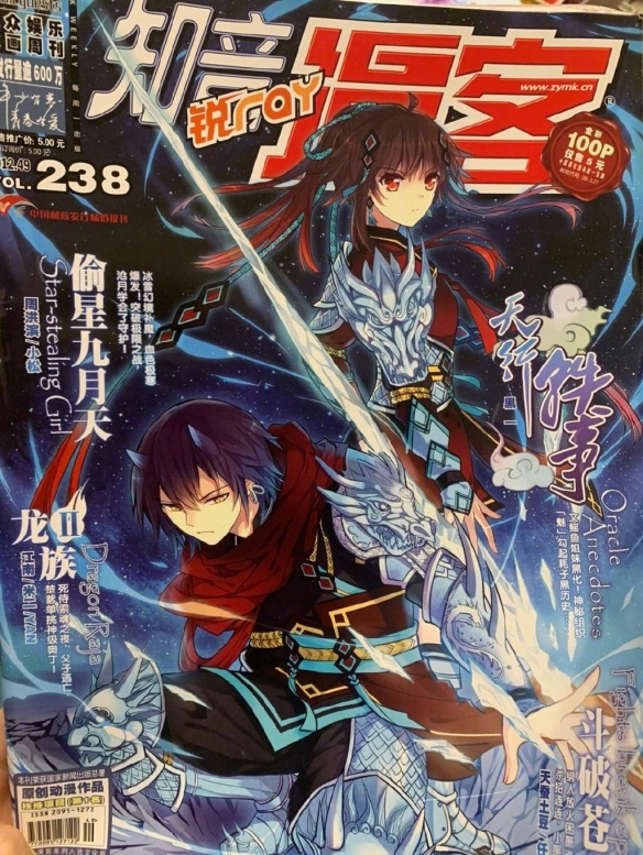 知音漫客休刊知音漫客宣布5月