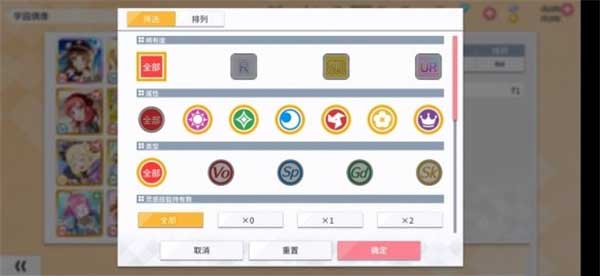 学园偶像季群星闪耀怎么编队