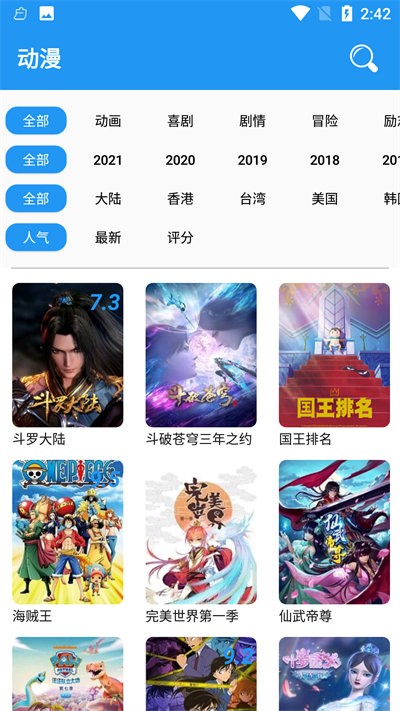 小熊动漫纯净无广告版