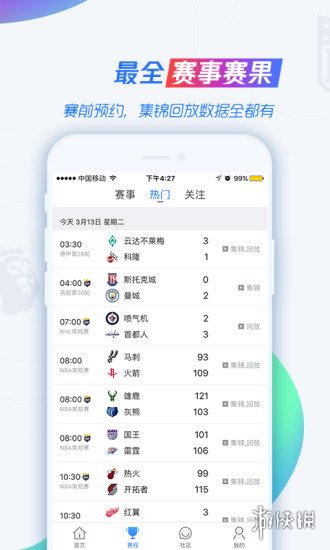 类似咪咕视频的软件有哪些类似咪咕视频app大全