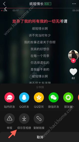抖音音乐怎么保存本地抖音上的歌怎么下载
