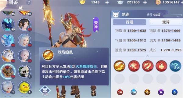 梦幻新诛仙95级宠物技能强度介绍