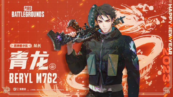 2023绝地求生1.11更新公告pubg1月11日更新内容一览
