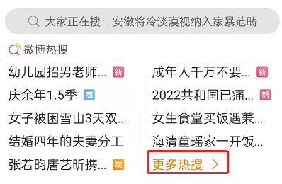 微博如何提升阳光信用分