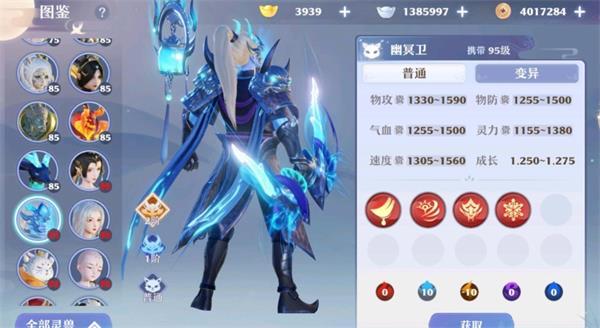 梦幻新诛仙95级宠物技能强度介绍