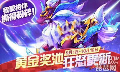 天天酷跑黄金奖池下期奖励是什么第20期大奖预告