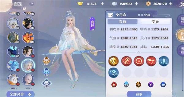 梦幻新诛仙95级宠物技能强度介绍