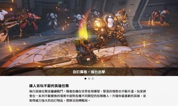 守望先锋2中文官网正式上线！最终确定只会有一个客户端