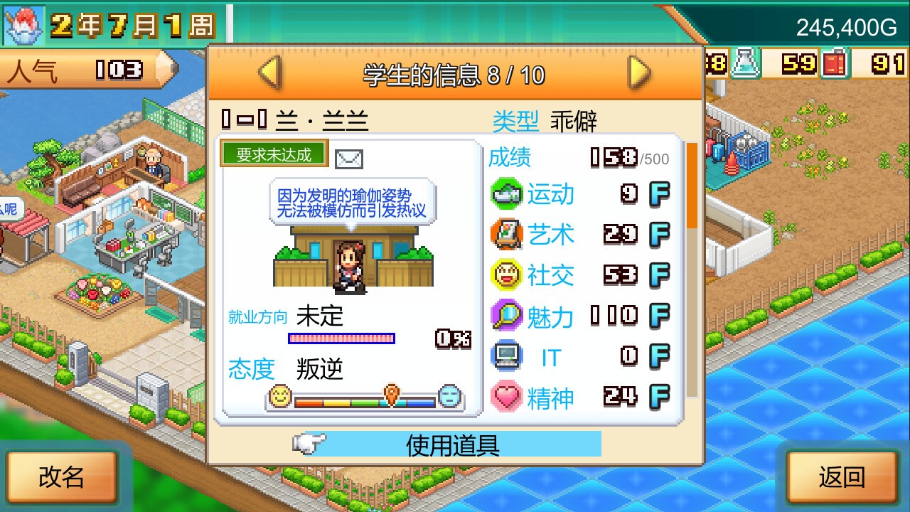 开罗模拟经营游戏口袋学院物语3已上线Steam