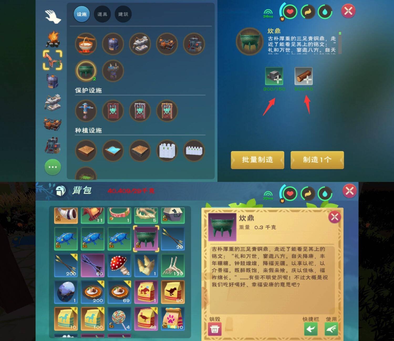 创造与魔法精烹水果沙拉配方介绍