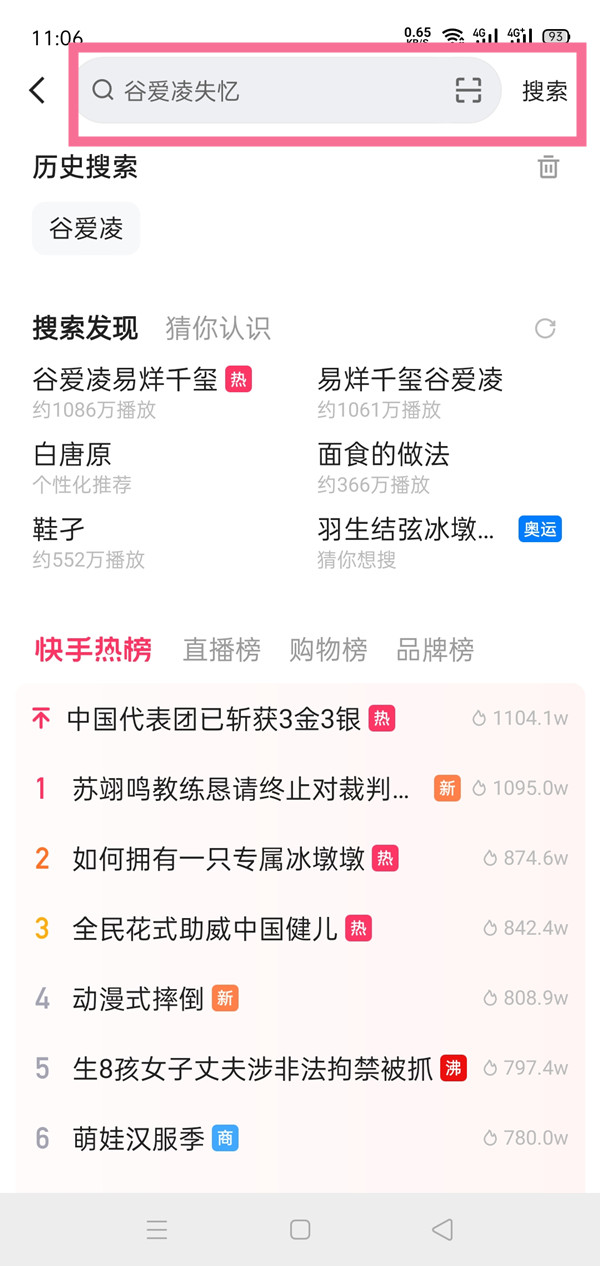 快手可以通过照片找人吗