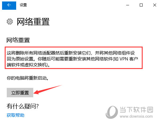 Window11以太网网络被拔出怎么办如何恢复