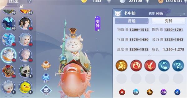 梦幻新诛仙95级宠物技能强度介绍