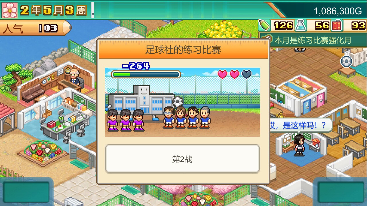 开罗模拟经营游戏口袋学院物语3已上线Steam