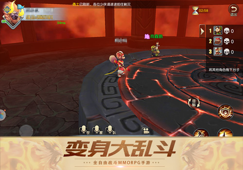 萌物求推倒齐天战神变身大乱斗爽翻天
