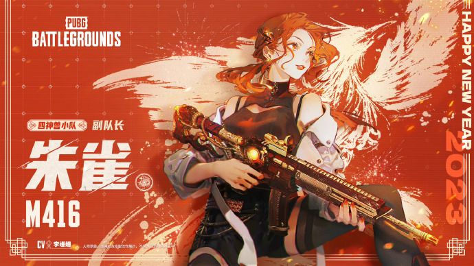 2023绝地求生1.11更新公告pubg1月11日更新内容一览