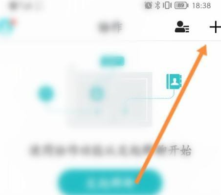 CAD看图王怎么创建聊天群