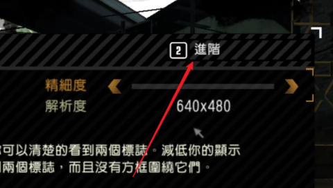 极品飞车9设置分辨率的具体操作
