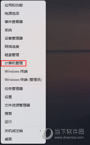 Window11以太网网络被拔出怎么办如何恢复