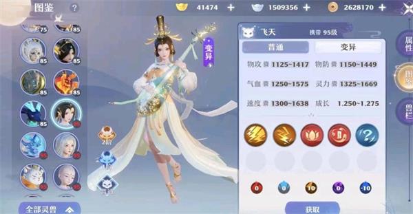 梦幻新诛仙95级宠物技能强度介绍