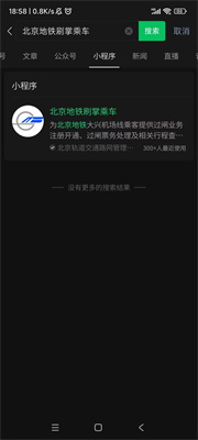 微信刷掌支付在哪打开