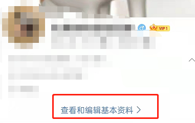 微博如何提升阳光信用分