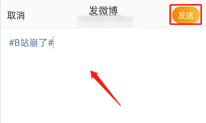 微博如何提升阳光信用分