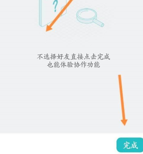 CAD看图王怎么创建聊天群